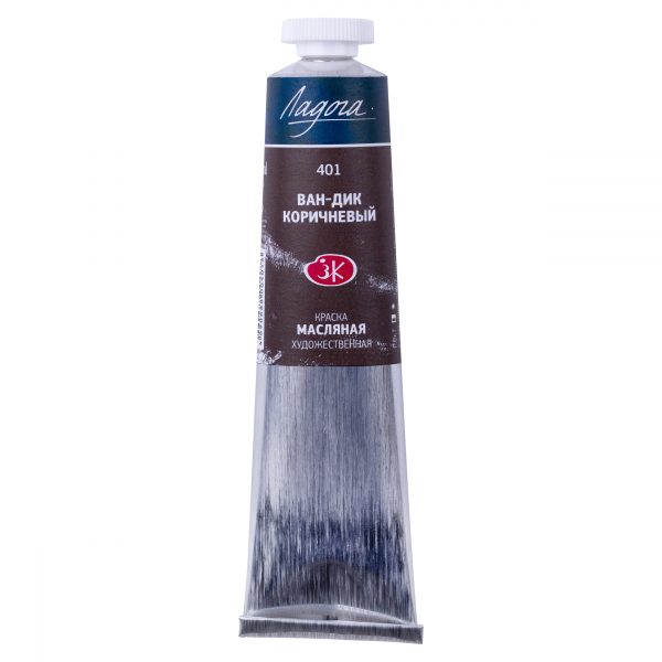 Краска масляная Ладога Ван-Дайк коричневый 60мл