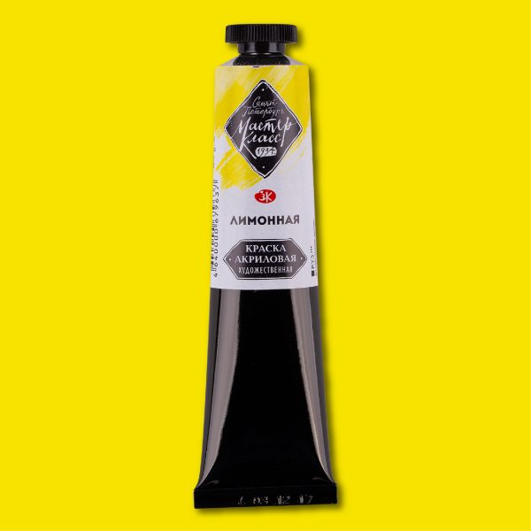 Акриловая краска Мастер Класс 46 мл Лимонная