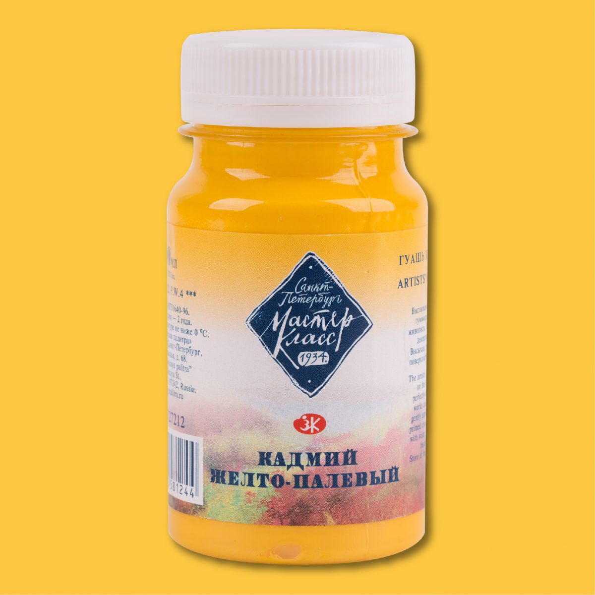 Гуашь Мастер-класс "Кадмий желто-палевый", 100мл.