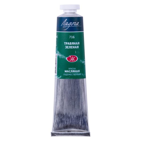Краска масляная Ладога Травяная зеленая 46мл