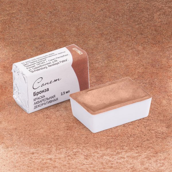 Акварель "Сонет" Бронза металлик, кювета 2,5мл