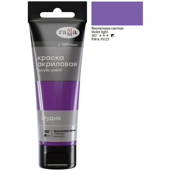Краска акриловая художественная Гамма "Студия", Фиолетовая светлая, 75мл