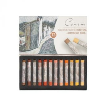 Набор художественной пастели Сонет "Земляные тона", 12 цветов