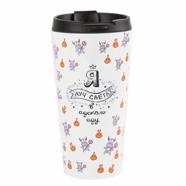 Термостакан "Луч света", 400мл.