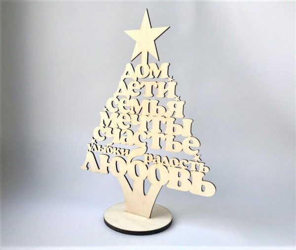 Деревянная ёлочка из слов, 30см.