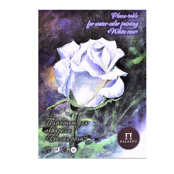 Планшет для акварели Palazzo "Белая роза" ("Лен" палевый) А4, 20 листов, 260г/м2.