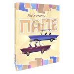 Пакет подарочный "Любимому папе", 30х40х12см.