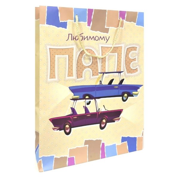 Пакет подарочный "Любимому папе", 30х40х12см.