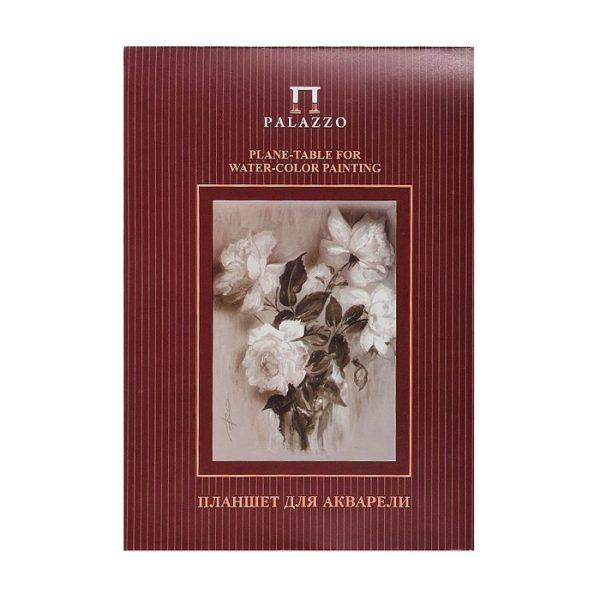 Планшет для акварели Palazzo "Розы" А4, 20 листов, 200г/м2.