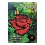 Планшет для акварели Palazzo "Алая роза" (Скорлупа) А4, 20 листов, 200г/м2.