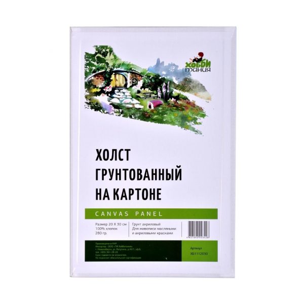 Холст грунтованный на картоне, 280г/м2, 20х30см.