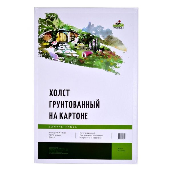 Холст грунтованный на картоне, 280г/м2, 40х60см.