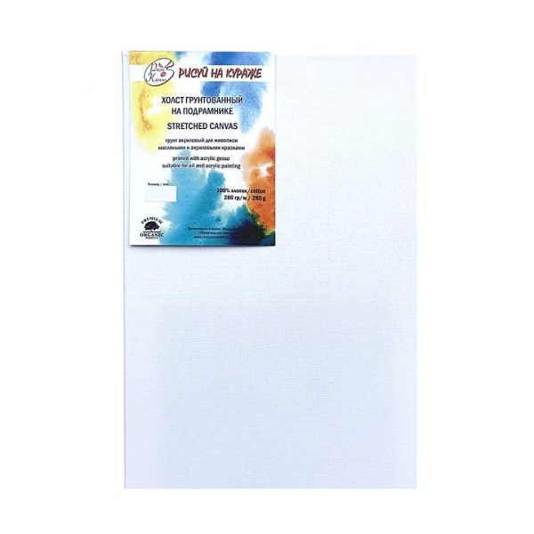 Холст на подрамнике бесшовный (без узлов), хлопок 100%, 280г/м., 30х40см