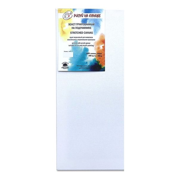 Холст на подрамнике бесшовный (без узлов), хлопок 100%, 280г/м., 50х100см