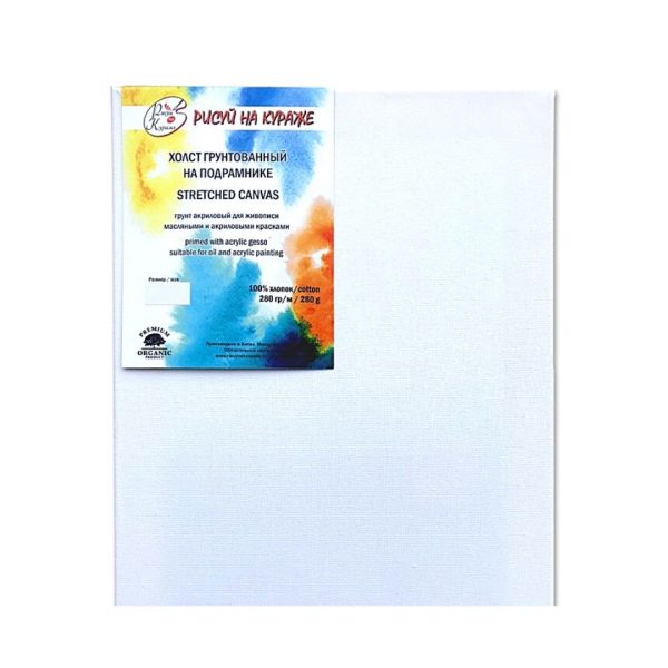 Холст на подрамнике бесшовный (без узлов), хлопок 100%, 280г/м., 60х80см