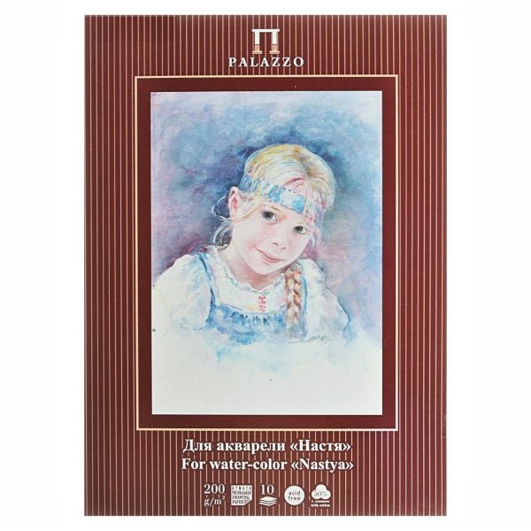 Папка для акварели Palazzo "Настя" А4, 10листов, 50% хлопок, 200г/м2.