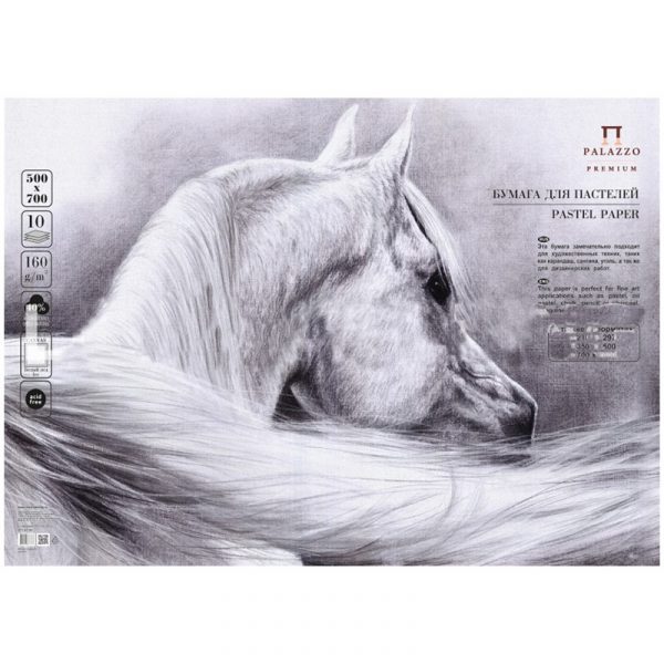 Бумага для пастелей Palazzo 350х500 "Ice" (белый лед), 160г/м2.