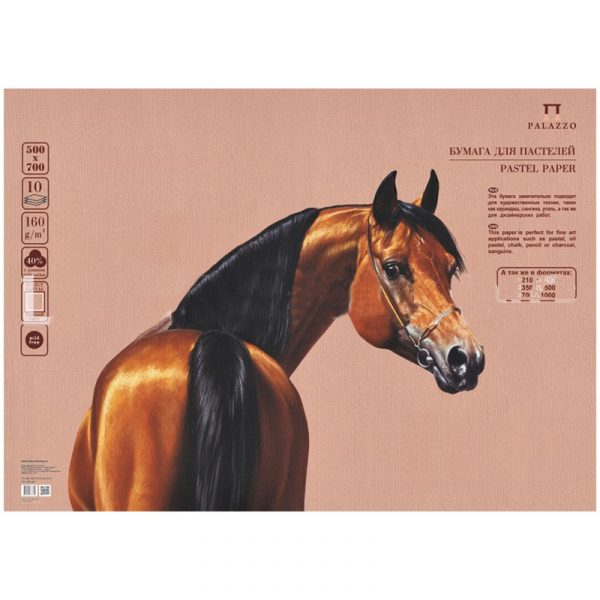 Бумага для пастелей Palazzo 350х500 "Latte" (бежевый), 160г/м2.