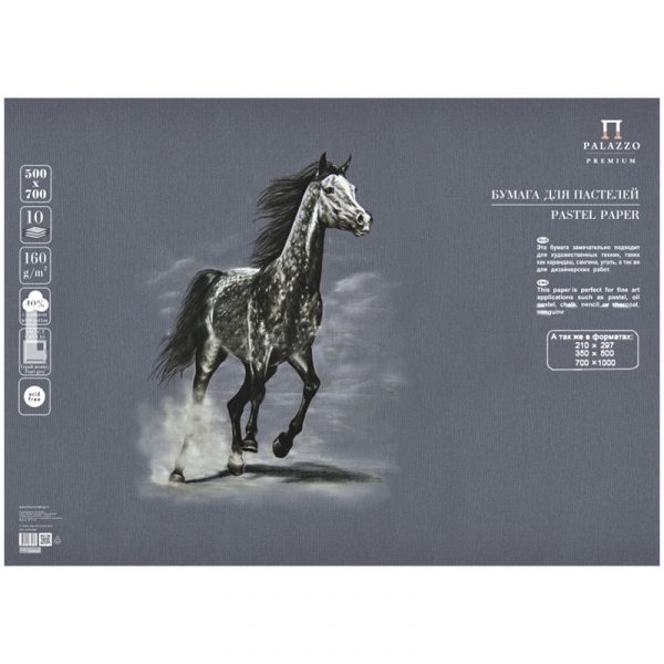 Бумага для пастелей Palazzo 350х500 "Pearl grey" (серый жемчуг), 160г/м2.