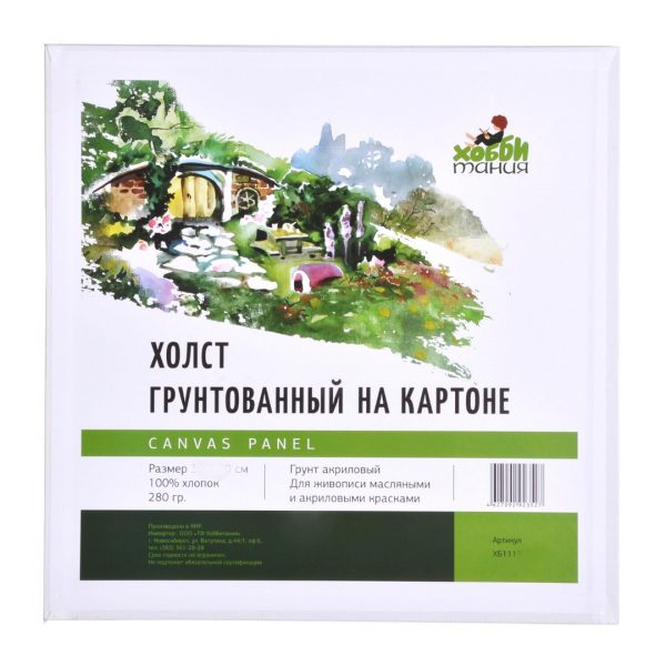Холст грунтованный на картоне, 280г/м2, 20х20см.