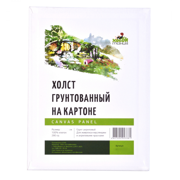 Холст грунтованный на картоне, 280г/м2, 10х15см.