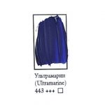 Масляная краска ФЕНИКС 50мл., 443 Ультрамарин