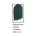 Масляная краска ФЕНИКС 50мл., 560 Виридоновая зеленая