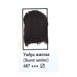 Масляная краска ФЕНИКС 50мл., 687 Умбра жженая