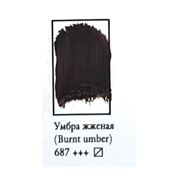 Масляная краска ФЕНИКС 50мл., 687 Умбра жженая