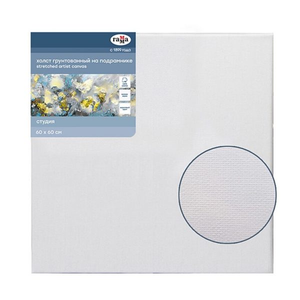 Холст на подрманике Гамма "Студия", 60х60см