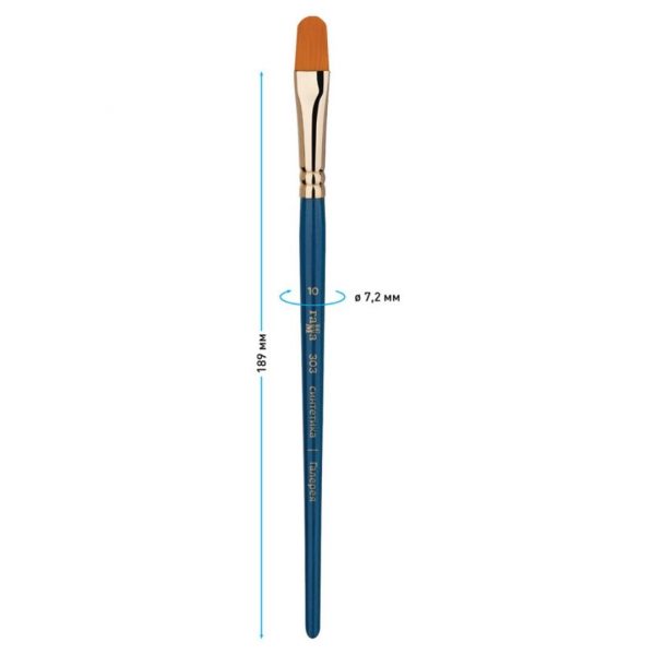 Кисть художественная синтетика Гамма "Галерея", плоскоовальная №10, короткая ручка