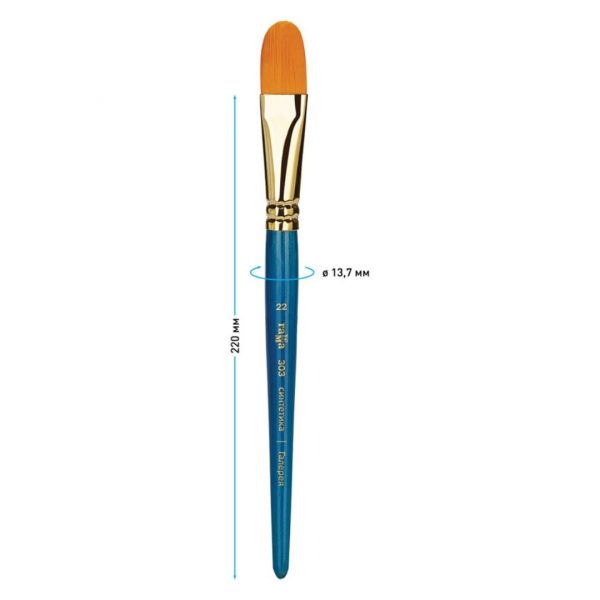 Кисть художественная синтетика Гамма "Галерея", плоскоовальная №22, короткая ручка