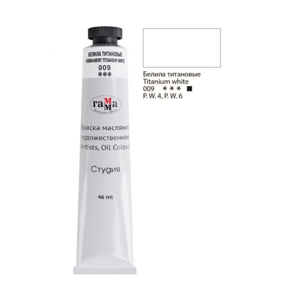 Краска масляная художественная Гамма "Студия", 46мл, белила титановые.