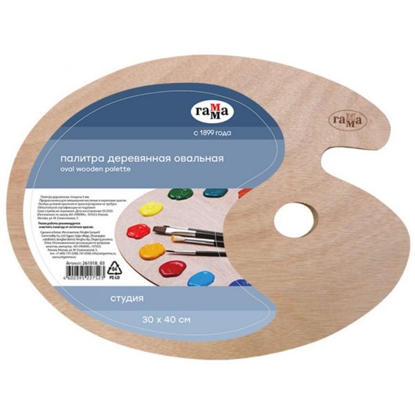 Палитра деревянная овальная Гамма "Студия", 30*40см, толщина 5мм