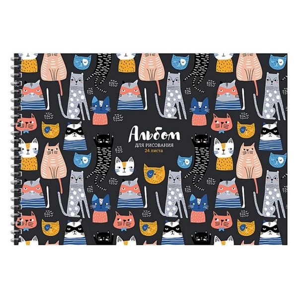 Альбом для рисования на гребне "Забавные коты" А4, 24 листа.