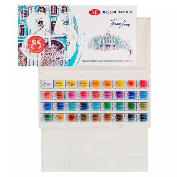 Художественная акварель Белые ночи, 36 цветов.