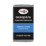 Акварель художественная Гамма "Старый Мастер" кобальт синий, 2,6 мл, кювета