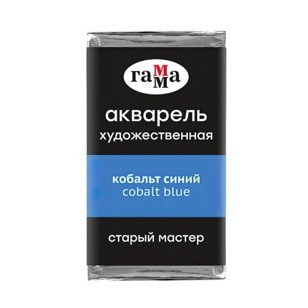 Акварель художественная Гамма "Старый Мастер" кобальт синий, 2,6 мл, кювета