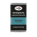 Акварель художественная Гамма "Старый Мастер" бирюзовая, 2,6 мл, кювета