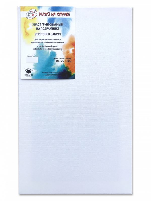 Холст на подрамнике бесшовный (без узлов), хлопок 100%, 280г/м., 30х50см