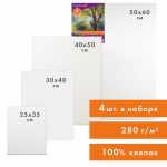 Набор холстов на подрамнике BRAUBERG ART DEBUT, 4шт, 100% хлопок, мелкое зерно.