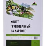 Холст грунтованный на картоне, 280г/м2, 30х40см.