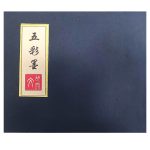 Набор сухой туши для каллиграфии, 5 цветов (насыщенные оттенки), брикеты 80x20x8 мм, 20г.