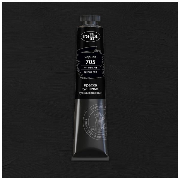 Гуашь художественная Гамма "Старый Мастер", черная, туба 46мл