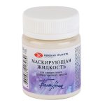 Маскирующая жидкость для акварели Белые ночи, 50мл