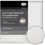 Холст на подрамнике Гамма "Старый мастер", 20х20см, 100% лен, мелкое зерно, масляный грунт