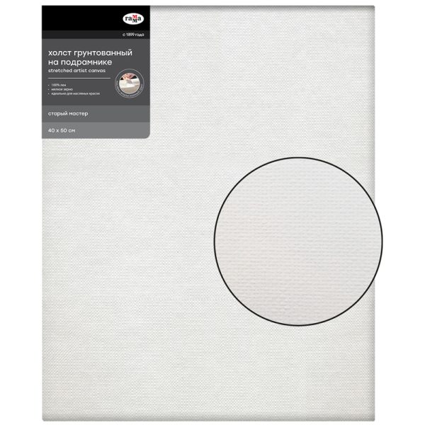 Холст на подрамнике Гамма "Старый мастер", 40х50см, 100% лен, мелкое зерно, масляный грунт