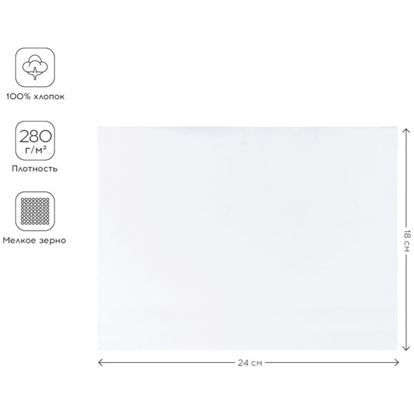 Холст на картоне Greenwich Line, 18х24см, 100% хлопок, 280г/м2, мелкое зерно