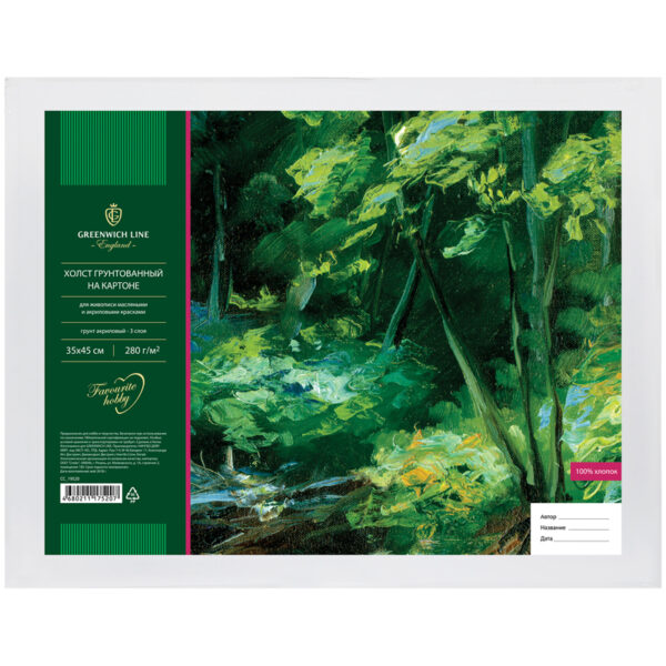 Холст на картоне Greenwich Line, 35х45см, 100% хлопок, 280г/м2, мелкое зерно