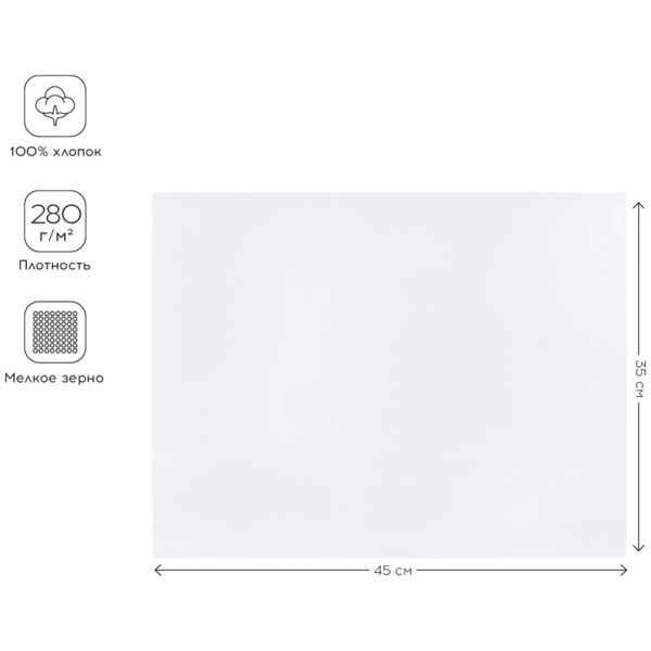 Холст на картоне Greenwich Line, 35х45см, 100% хлопок, 280г/м2, мелкое зерно